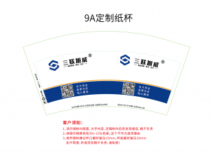 建材公司客戶定制紙杯案例