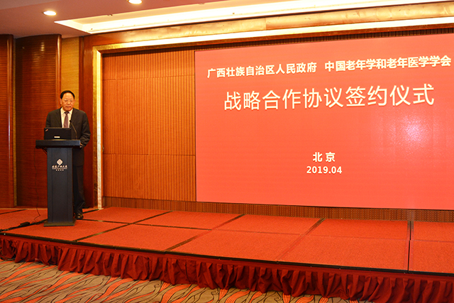 中國老年學和老年醫(yī)學學會會長劉維林.jpg