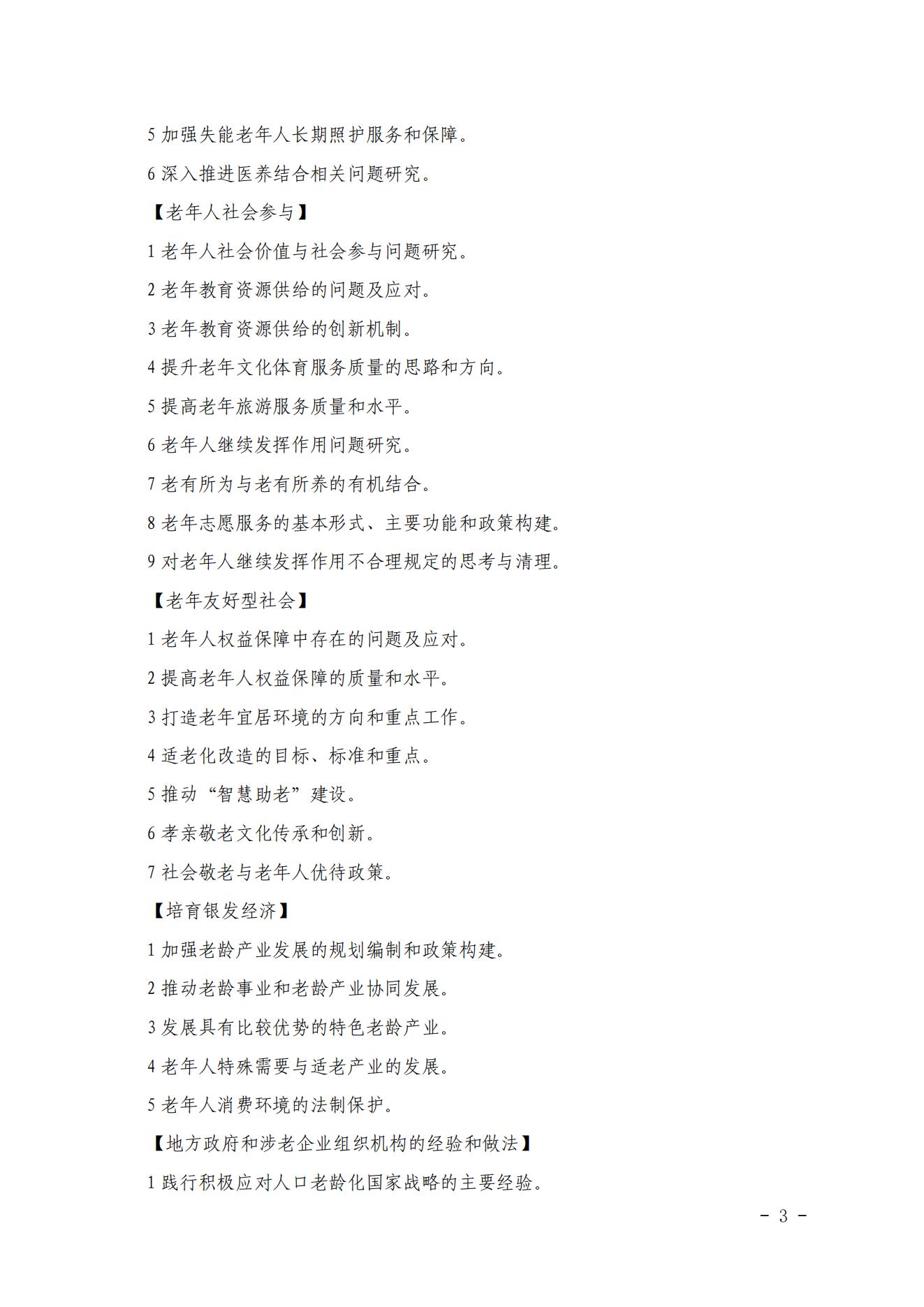 CAGG 2022年學(xué)術(shù)大會征稿通知_02.jpg