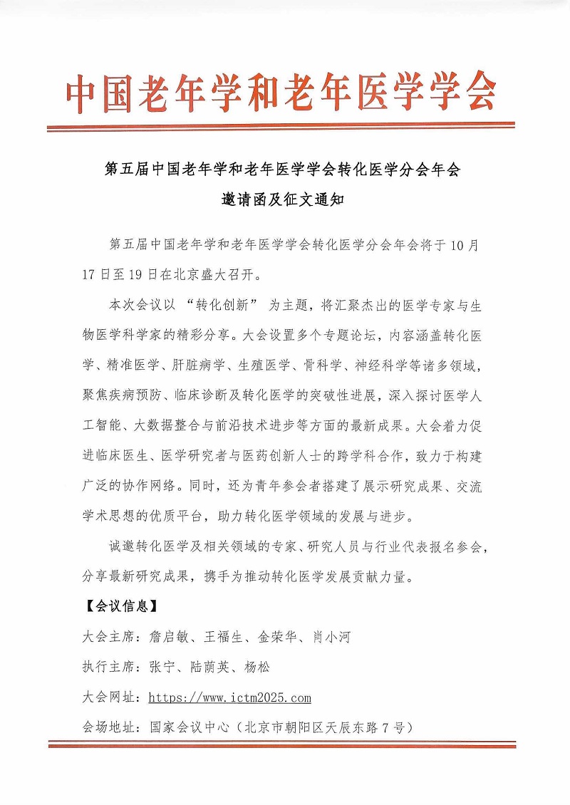 通知_頁(yè)面_1.jpg