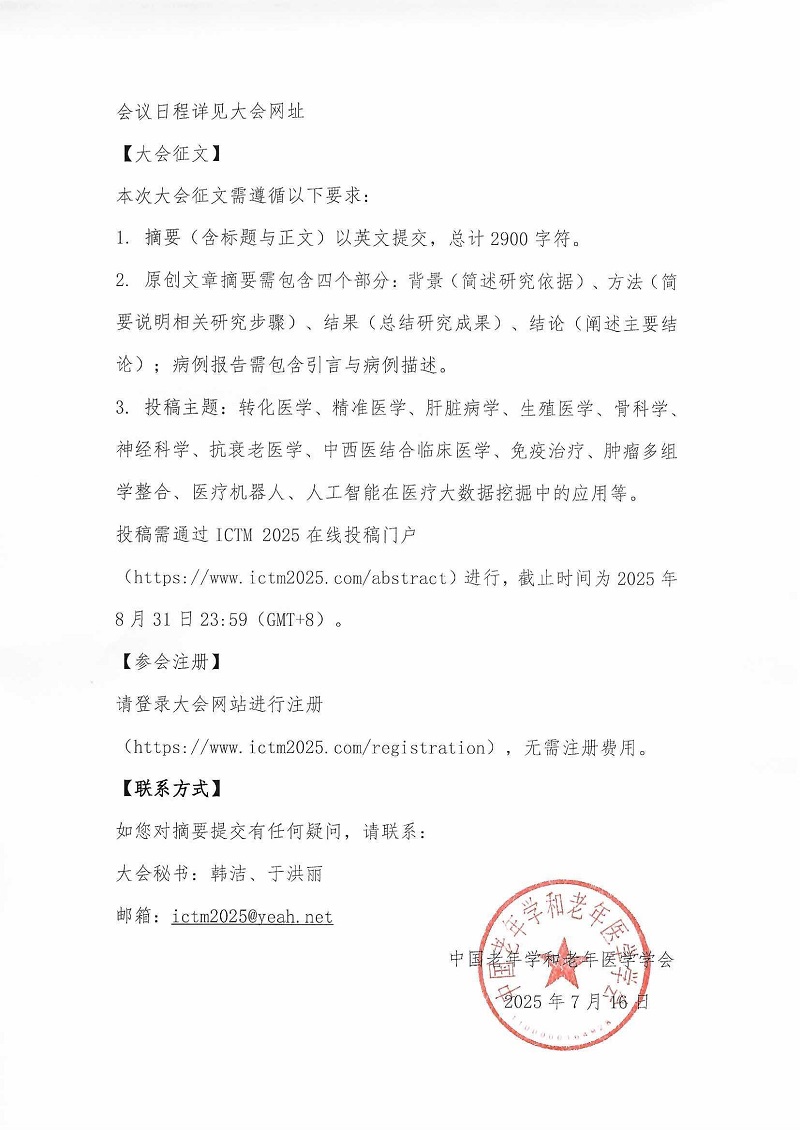 通知_頁(yè)面_2.jpg