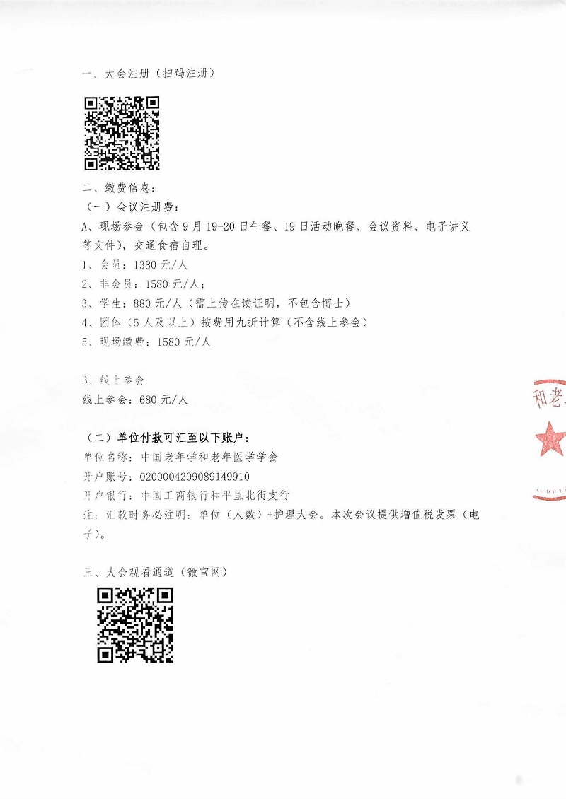 最新掃描文件_頁(yè)面_2.jpg