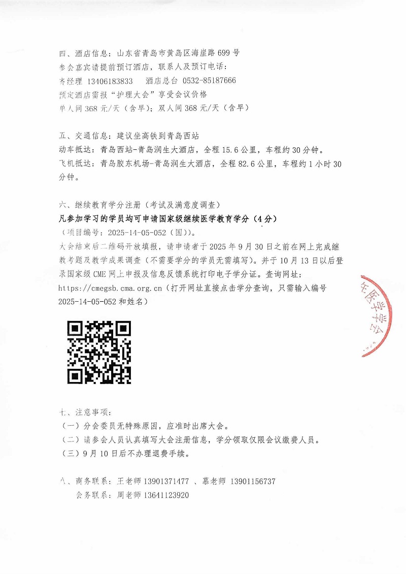 最新掃描文件_頁(yè)面_3.jpg