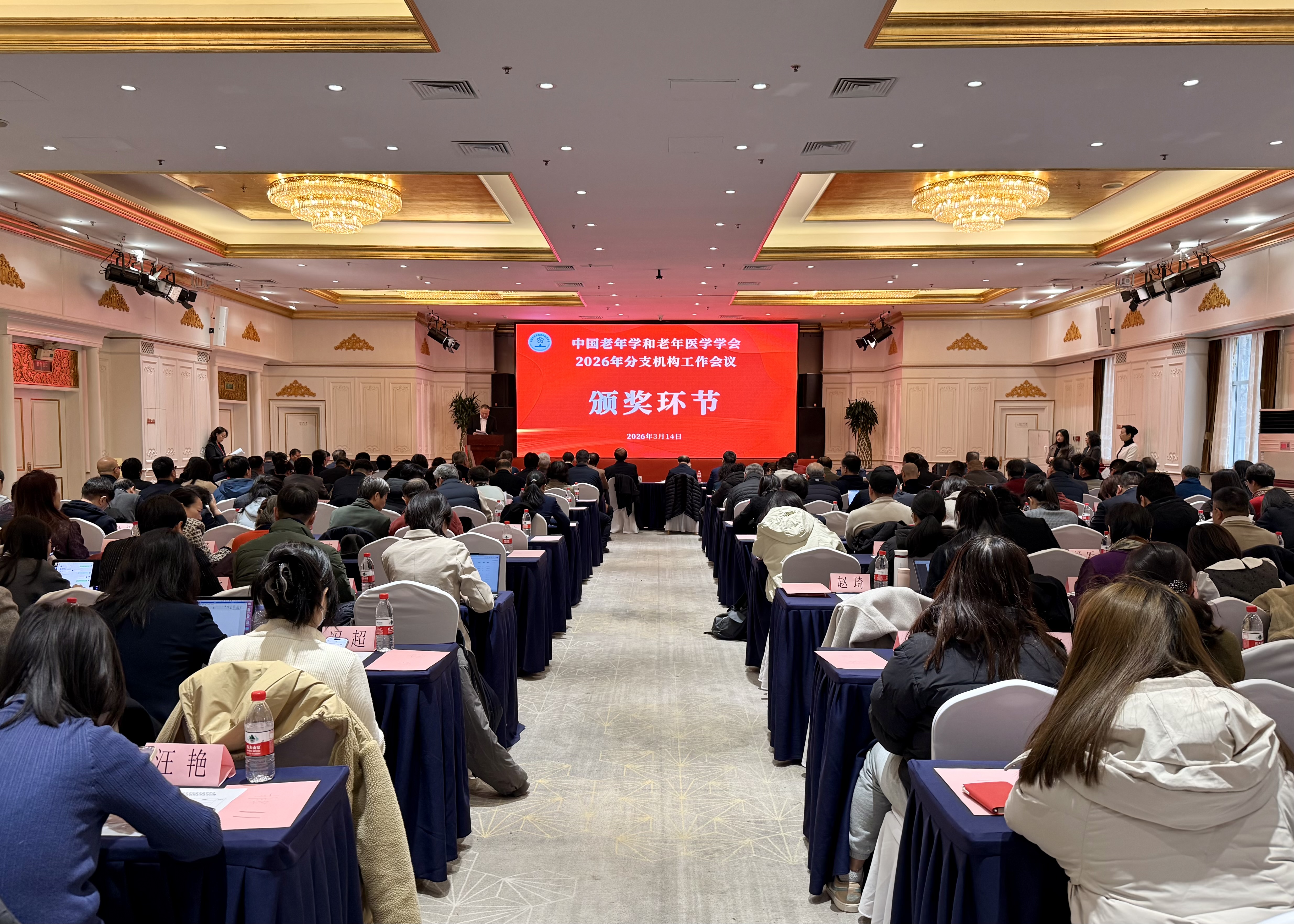 頒獎(jiǎng)環(huán)節(jié).jpeg